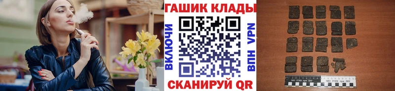 закладки  Белоозёрский  ГАШ гашик 