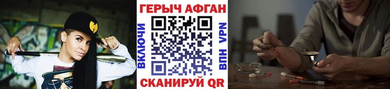 ГЕРОИН хмурый  Белоозёрский 