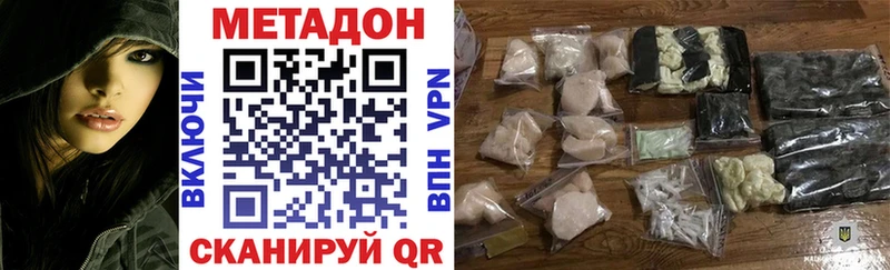 гидра ссылки Белоозёрский МЕТАДОН methadone